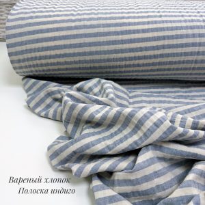Вареный хлопок полоска индиго