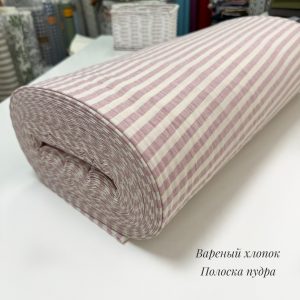 Вареный хлопок полоска пудра