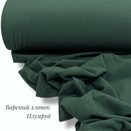 Вареный хлопок изумруд