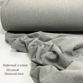 Вареный хлопок меланж мятный дым