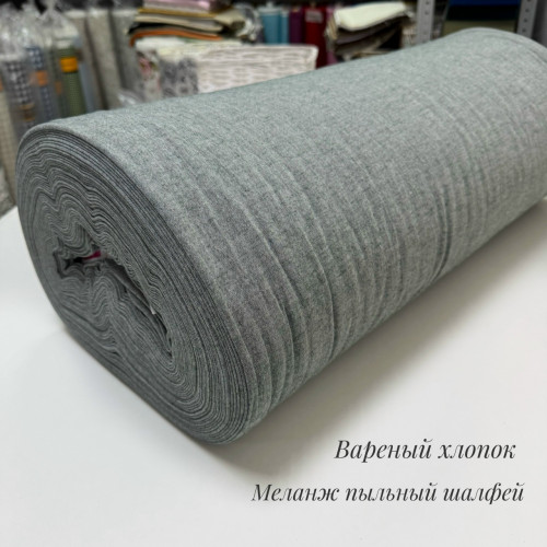 Вареный хлопок меланж пыльный шалфей