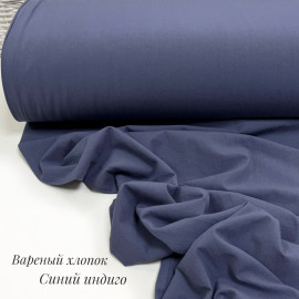 Вареный хлопок синий индиго