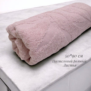 Купон листья 50*90см пастельный розовый