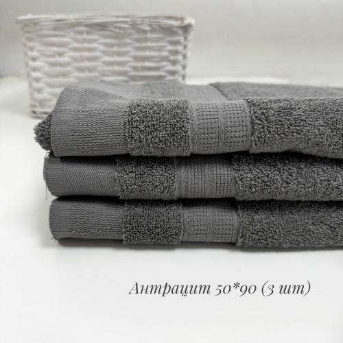 СЕТ купонов антрацит 50*90 см (3 шт.)
