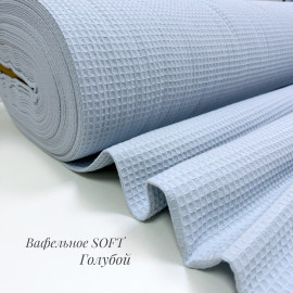 Вафельное полотно клеточка soft голубой
