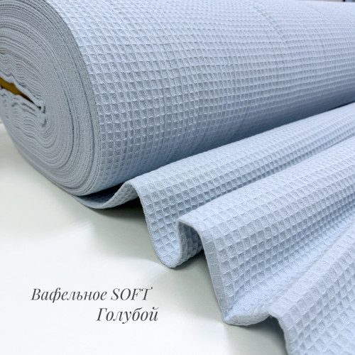 Вафельное полотно клеточка soft голубой