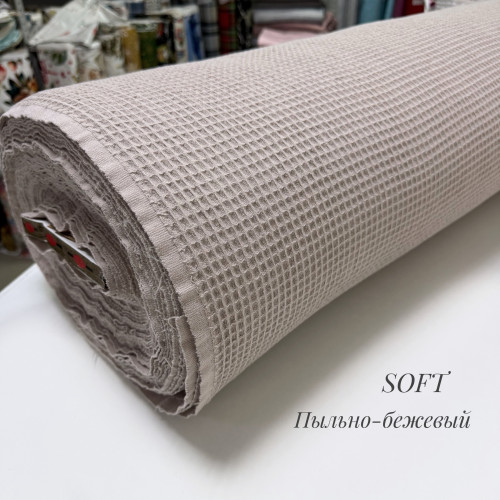 Вафельное полотно клеточка soft пыльно-бежевый