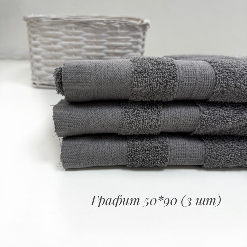 СЕТ купонов графит 50*90 см  (3 шт.)