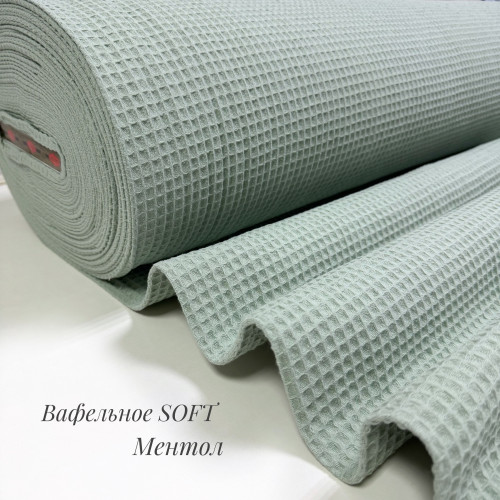 Вафельное полотно клеточка soft ментол