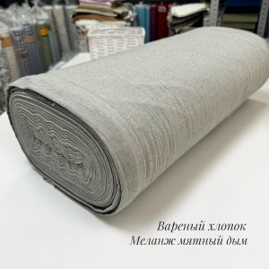 Вареный хлопок меланж мятный дым