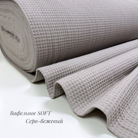 Вафельное полотно клеточка soft серо-бежевый