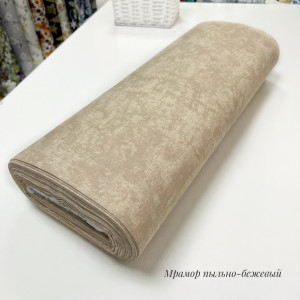 Ранфорс мрамор пыльно-бежевый