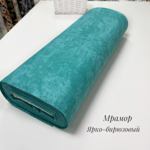 Ранфорс мрамор ярко-бирюзовый