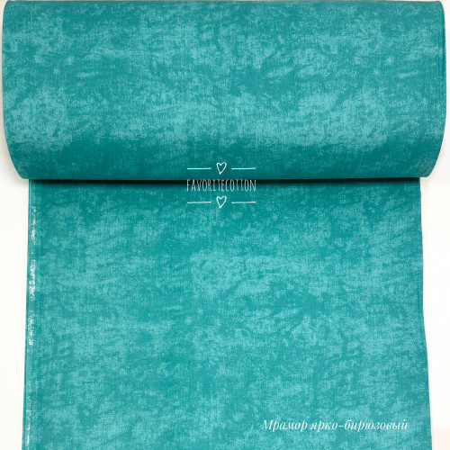 Ранфорс мрамор ярко-бирюзовый