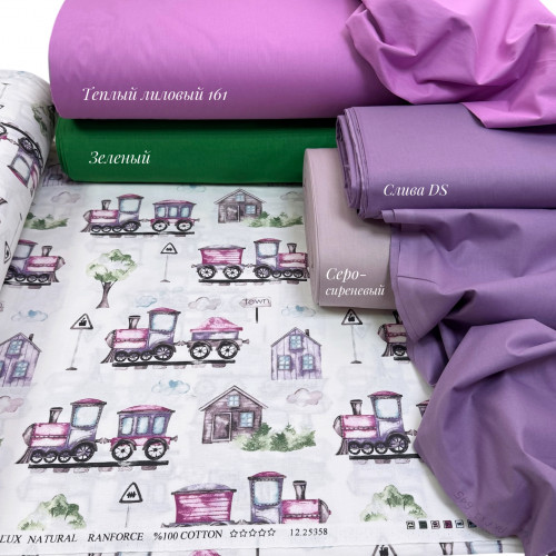 Ранфорс паровозики-домики сиреневые