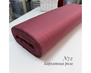 Сатин N 72 бархатная роза