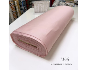 Сатин W 18 (темный лосось)