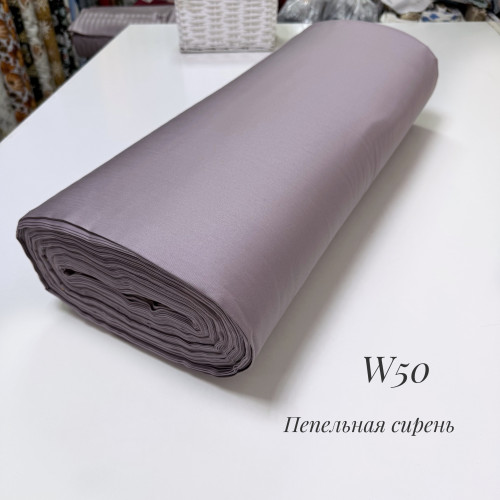 Сатин W 50 (пепельная сирень)