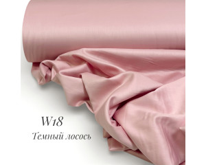 Сатин W 18 (темный лосось)