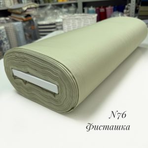 Сатин N 76 фисташка
