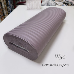 Страйп-сатин W 50 (пепельная сирень)