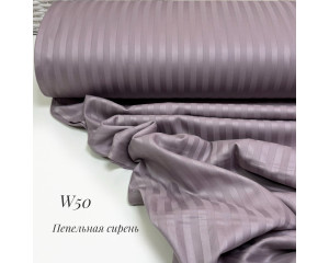 Страйп-сатин W 50 (пепельная сирень)