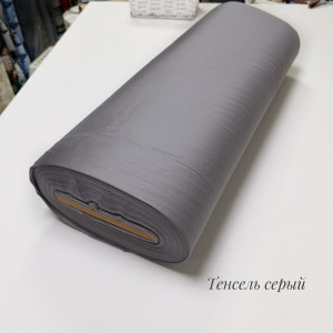 Тенсель-сатин серый