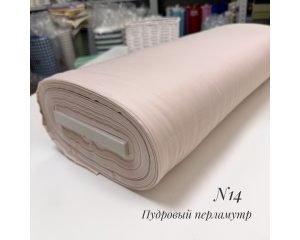 Сатин N 14 пудровый перламутр