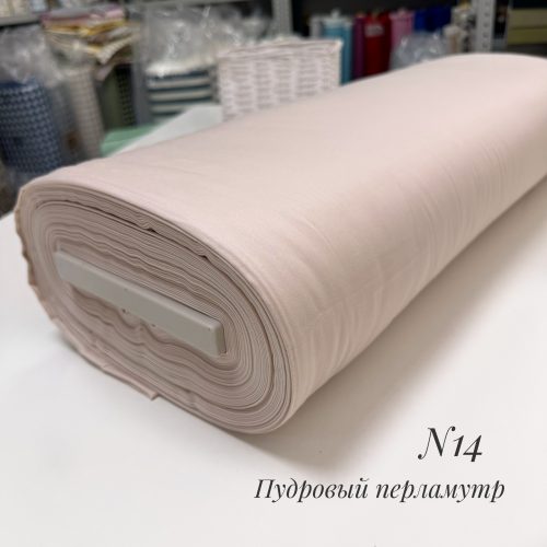 Сатин N 14