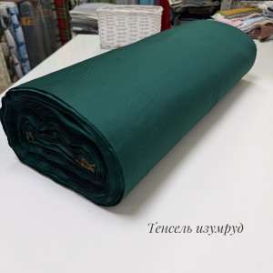 Тенсель-сатин изумруд
