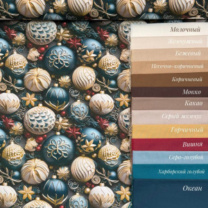 DUCK шары новогодние разноцветные