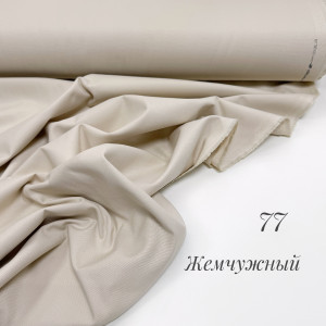 DUCK жемчужный