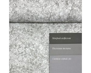 DUCK мраморная паутинка пыльная полынь