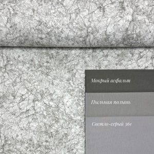DUCK мраморная паутинка пыльная полынь