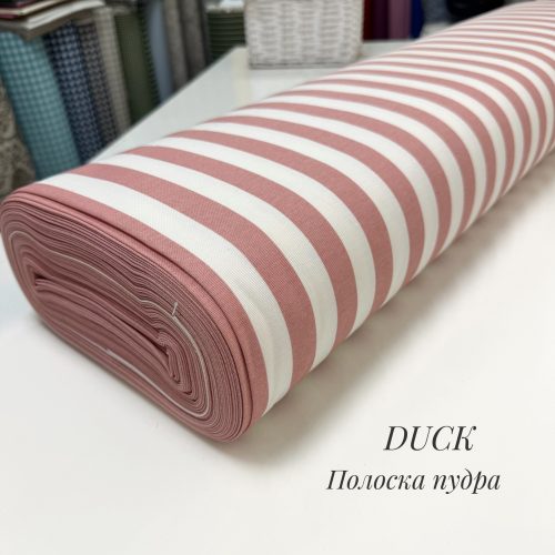 DUCK полоска пудра круп