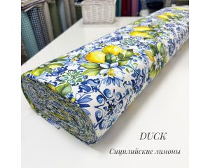 DUCK сицилийские лимоны