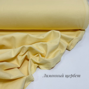 DUCK лимонный щербет