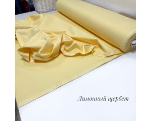 DUCK лимонный щербет