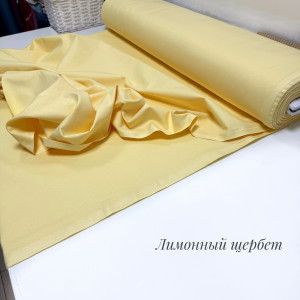 DUCK лимонный щербет