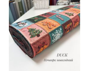 DUCK пэчворк новогодний