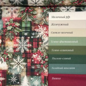 DUCK новогодний калейдоскоп