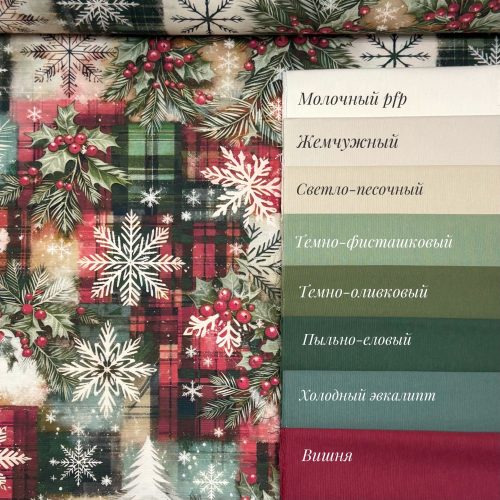 DUCK новогодний калейдоскоп