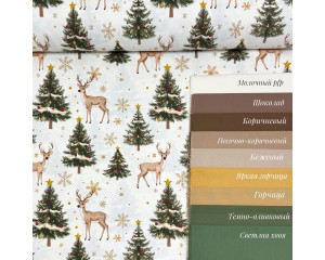 DUCK олени бежевые