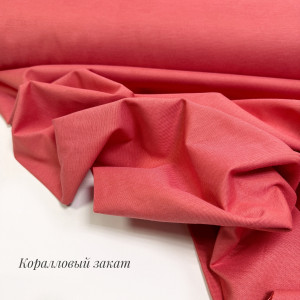 DUCK коралловый закат