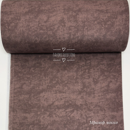 Ранфорс мрамор мокко 