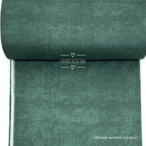 Ранфорс мрамор темный изумруд