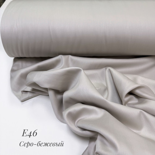 Сатин E 46 (серо-бежевый)