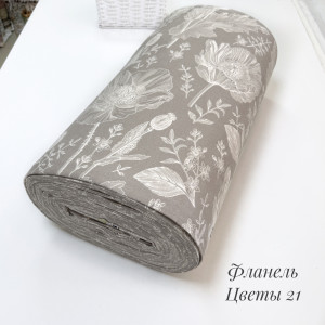 Фланель цветы 21