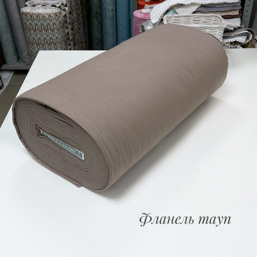 Фланель тауп