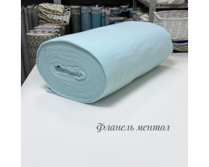 Фланель ментол